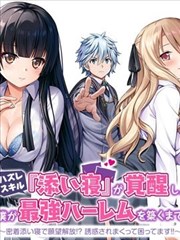 放学后的失物招领 少女漫画封面